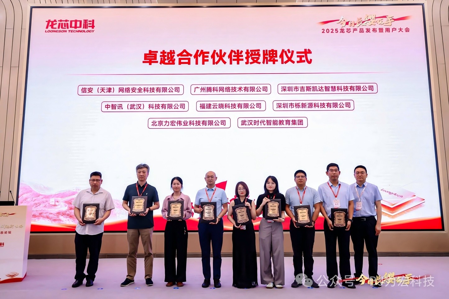 信創教育·龍芯賦能新生態 | 龍芯教育生態論壇圓滿收官